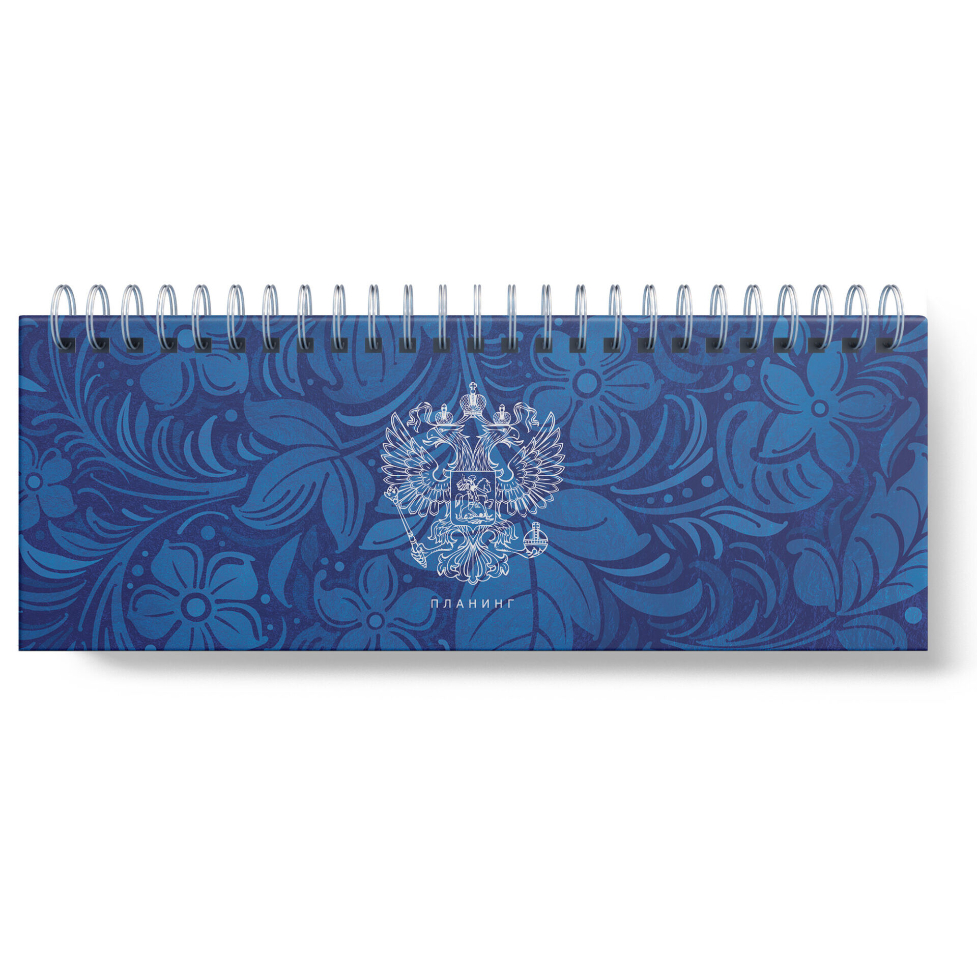 

Планинг 140х300мм 56л недатир. тв.обл. спираль Герб глянц.лам. Listoff П2501