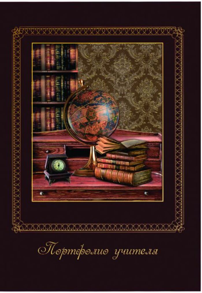 Портфолио учителя Кабинет ФЕНИКС 38016 380₽