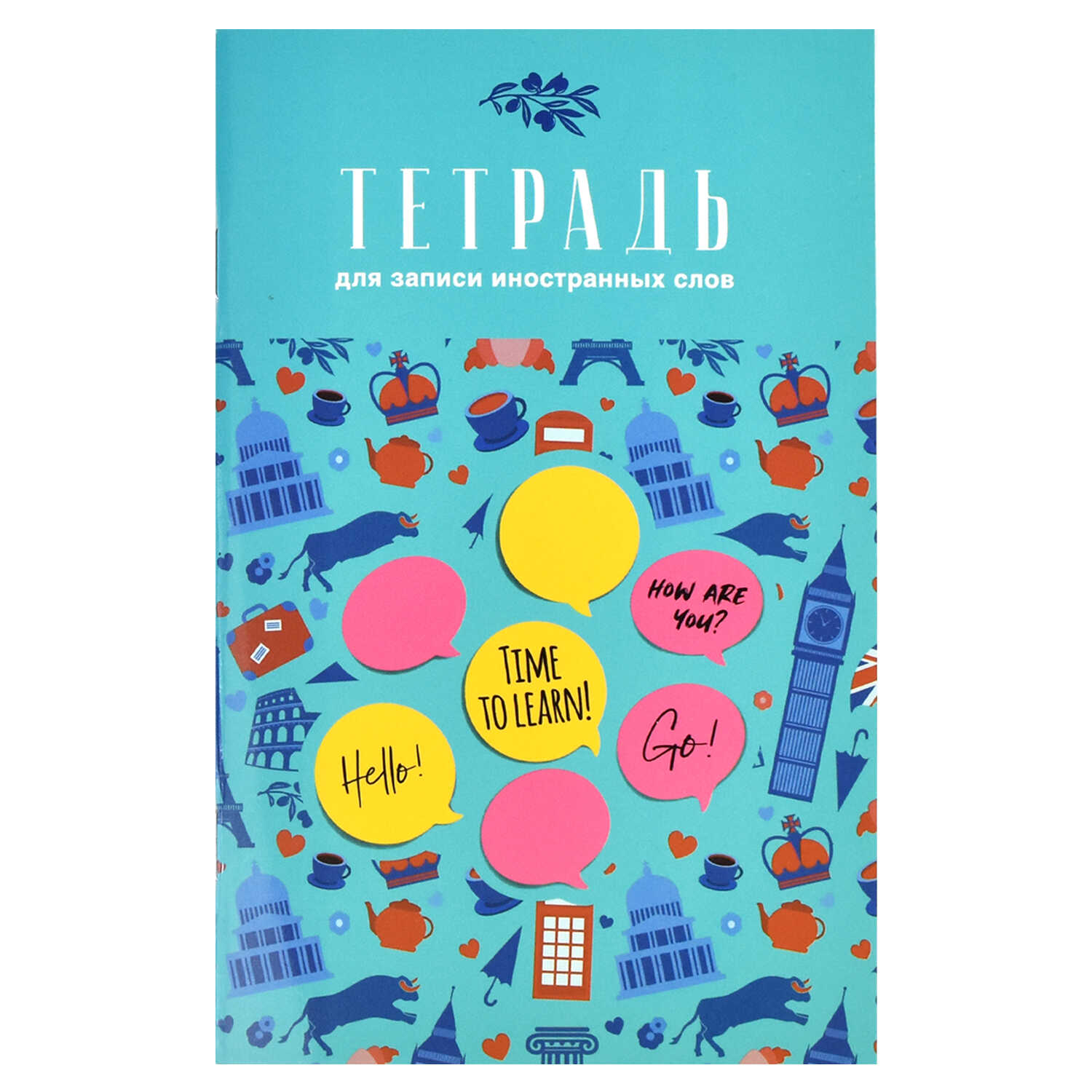 

Тетрадь для записи ин.слов А6 32л мелов.картон Значки глянц.лам. ФЕНИКС+ 60305