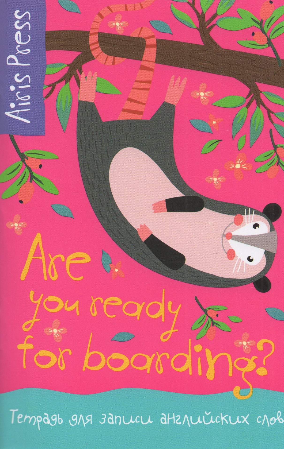 

Тетрадь для записи английских слов Смешной зверек