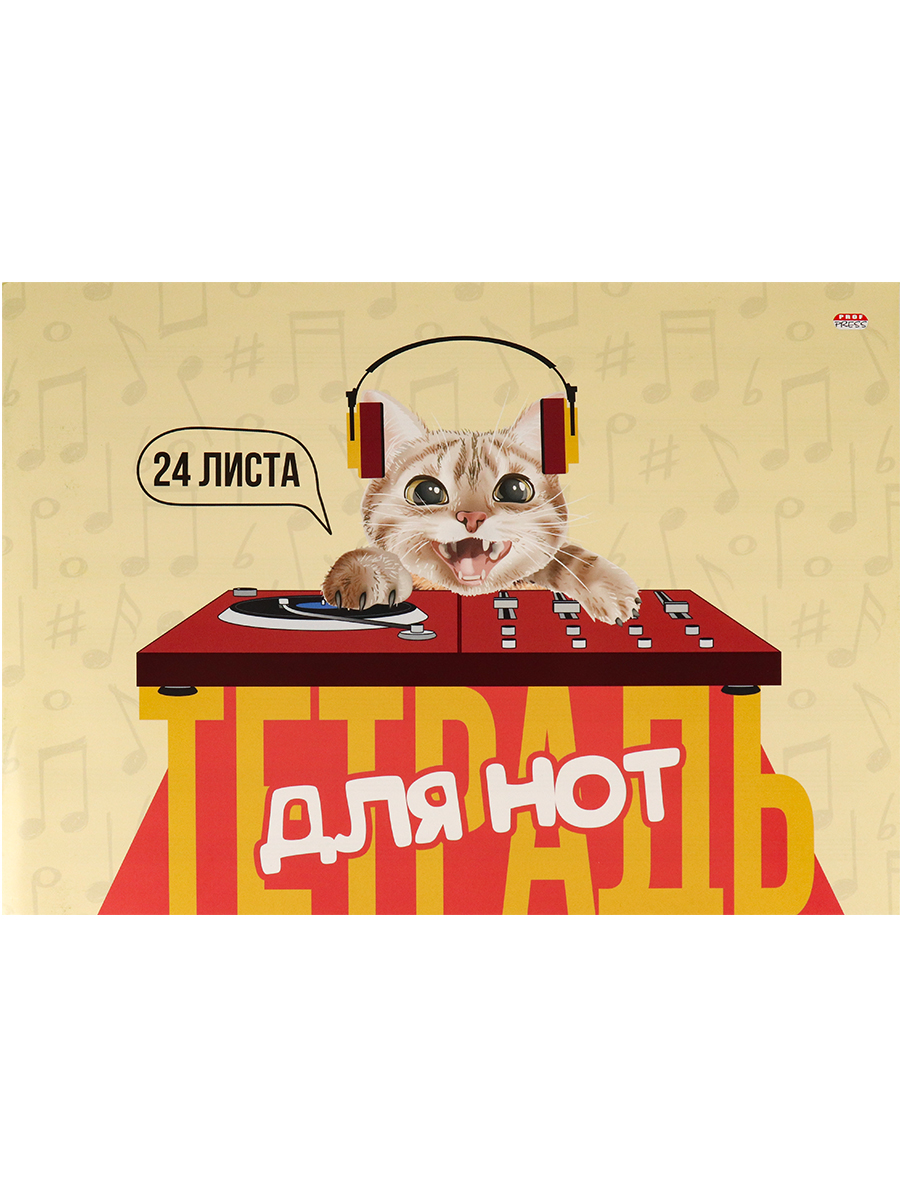 

Тетрадь для нот А4 24л горизонтальная скрепка Диджей котик PROF-PRESS 24-0193