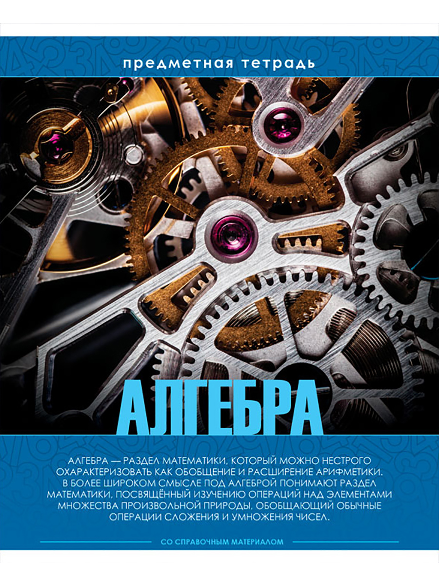 Предметная тетрадь по географии. Тетрадь эрудит. Тетрадь эрудит. Предметная тетрадь для сочинений. Тетрадь эрудит.