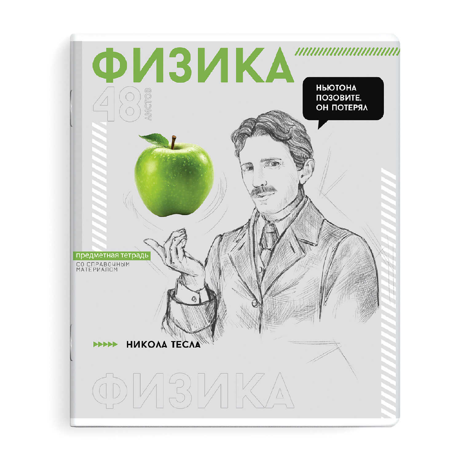 

Тетрадь предметная 48л клетка мелов.картон Яркие детали Физика твин УФ-лак ФЕНИКС+ 67539