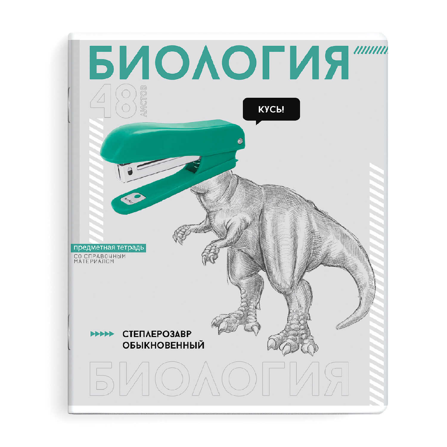 

Тетрадь предметная 48л клетка мелов.картон Яркие детали Биология твин УФ-лак ФЕНИКС+ 67541