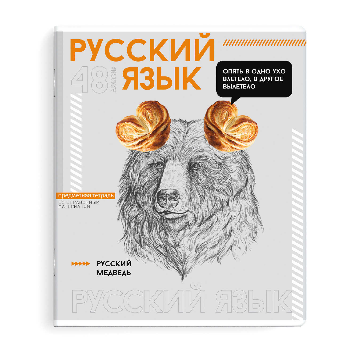 

Тетрадь предметная 48л линия мелов.картон Яркие детали Русский язык твин УФ-лак ФЕНИКС+ 67547