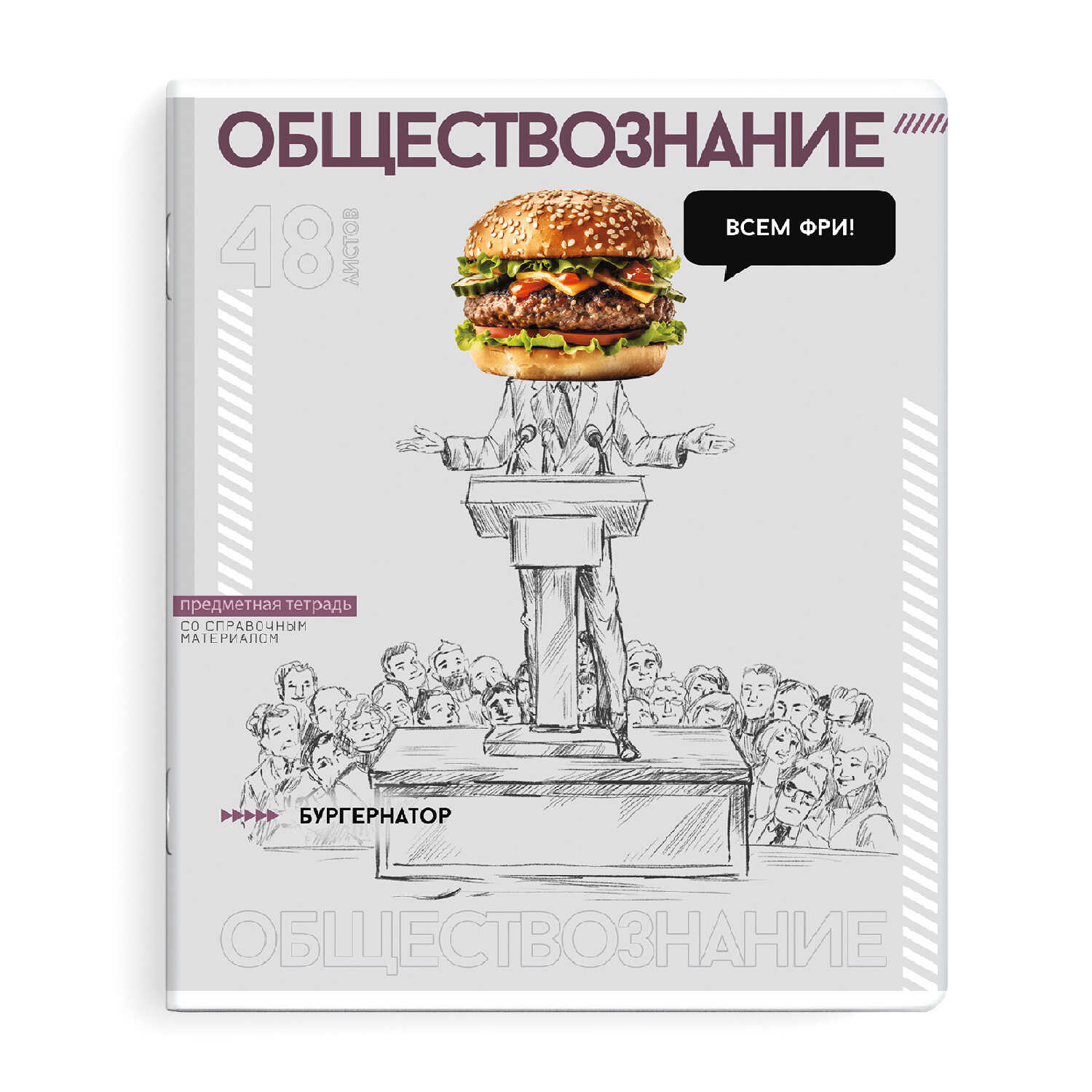 

Тетрадь предметная 48л клетка мелов.картон Яркие детали Обществознание твин УФ-лак ФЕНИКС+ 67550