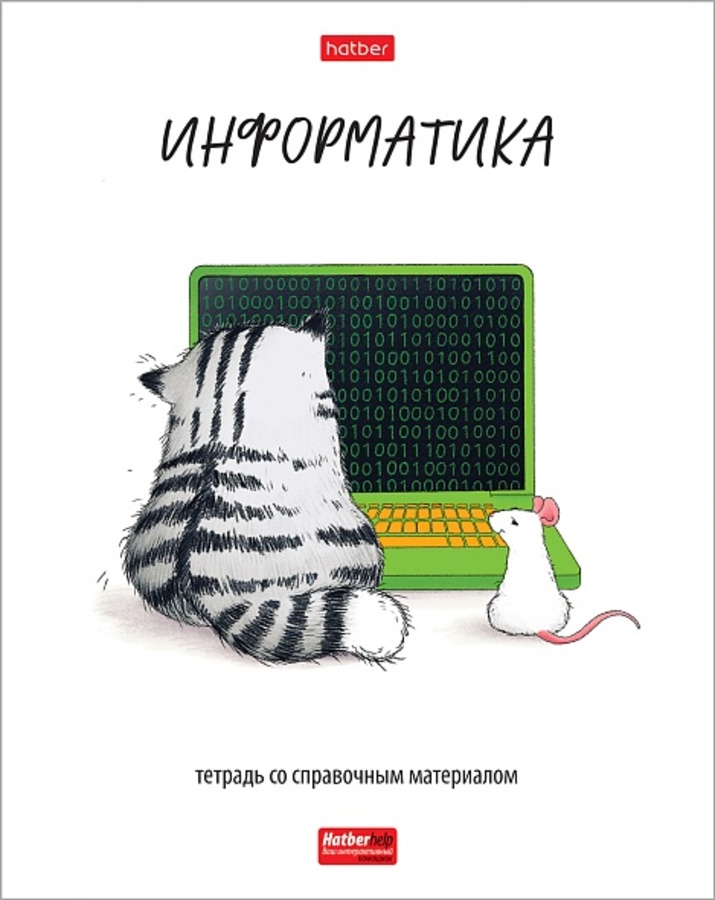 

Тетрадь предметная 48л клетка обл.мелов.бум. Приключения кота Пирожка Информат. HATBER 48Т5Вd1_33038