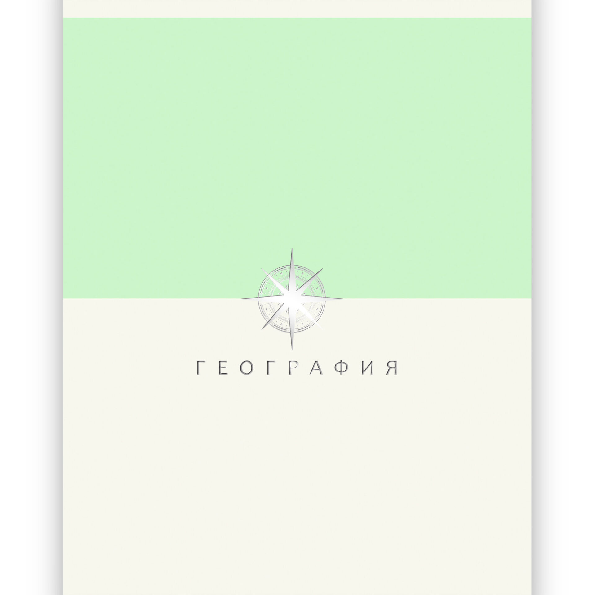 

Тетрадь предметная 48л клетка пласт.обл. Shades География Listoff ТТПФ489333