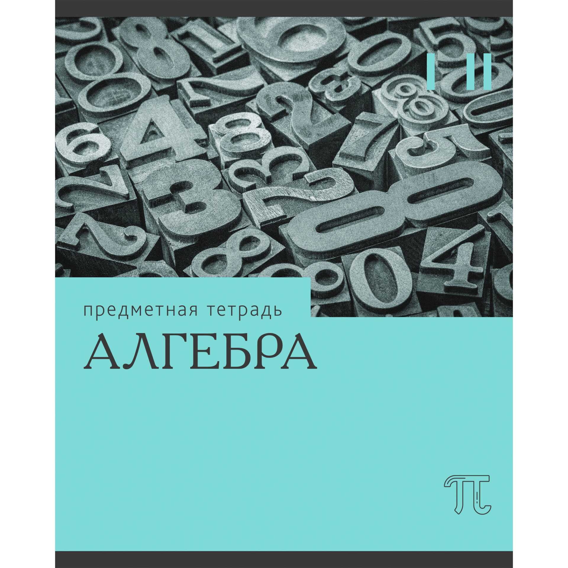 

Тетрадь предметная 36л клетка мелов.картон Эрудиция Алгебра Listoff ТТК249359