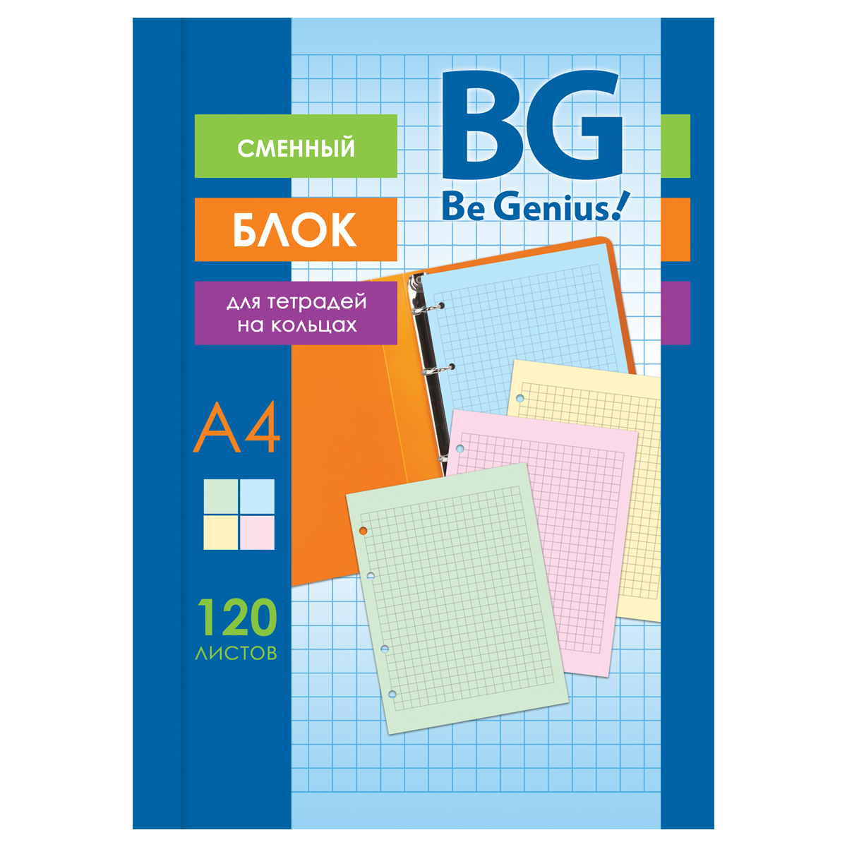 

Блок сменный для тетрадей А4 120л клетка 4-х цветный с вкладышем т/у пленка BG СБ4ту120 12358