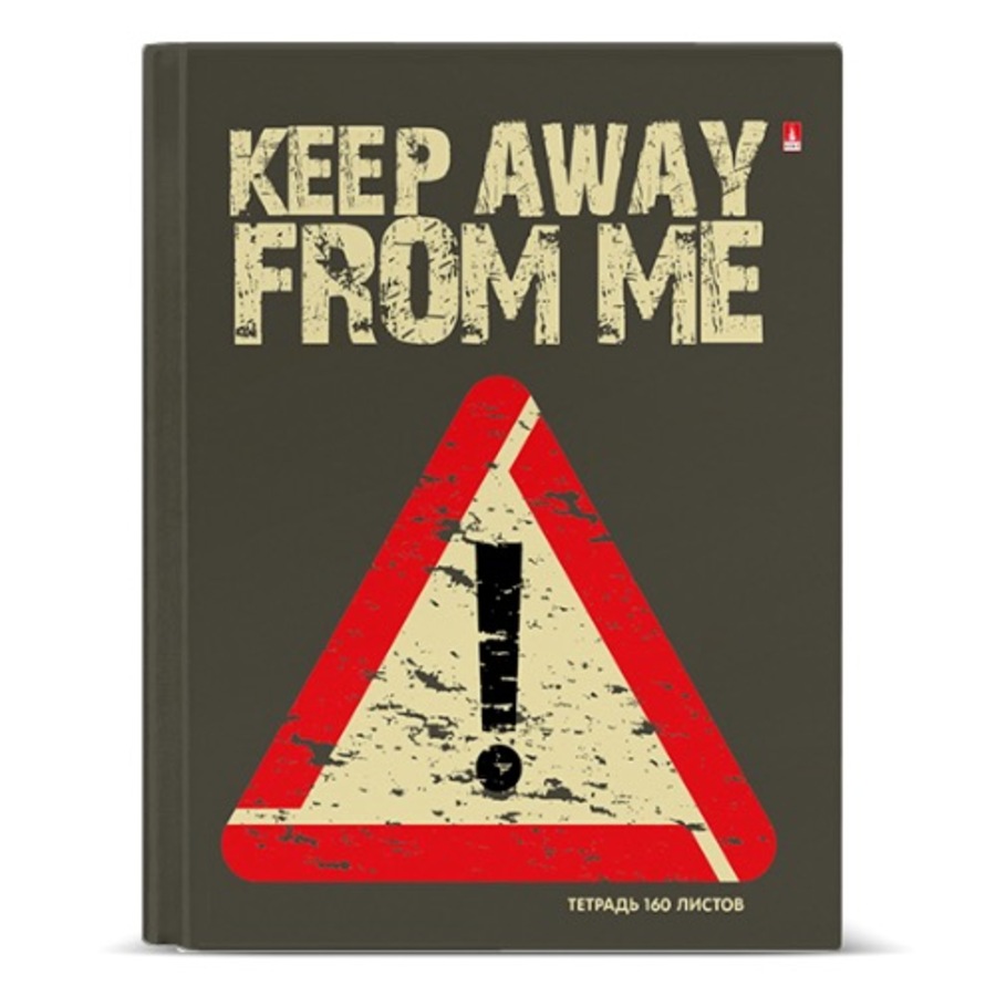 

Тетрадь на кольцах А5 160л клетка тв.обл. Держи дистанцию глянц.лам. АЛЬТ 7-160-081/86