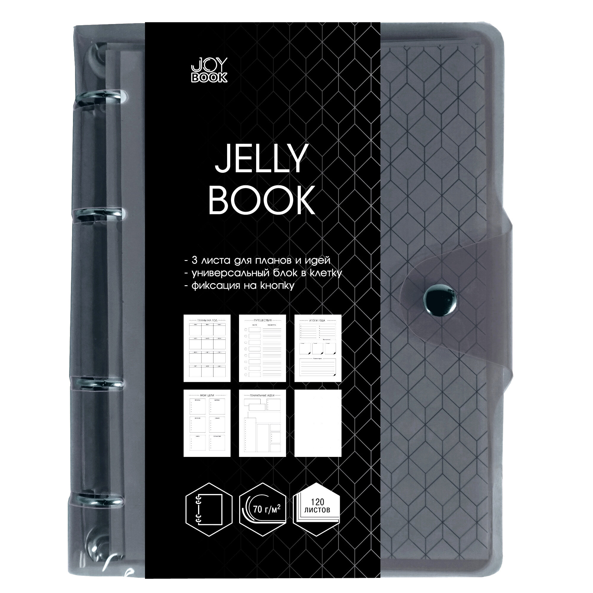 

Тетрадь на кольцах А4 120л клетка пласт.обл. Jelly Book Colorful 3 Listoff ПБП1205107