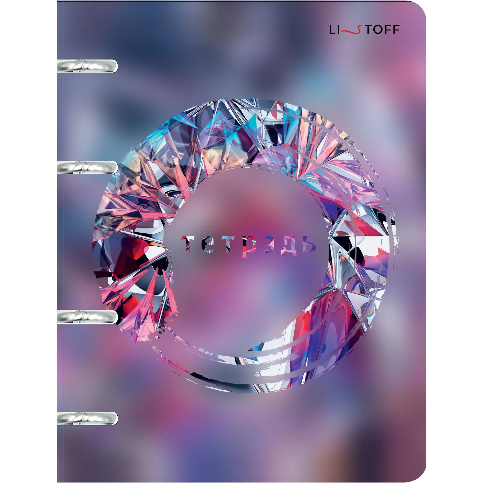 

Тетрадь на кольцах А5 100л клетка пласт.обл. Сияние Listoff ТКП1005385