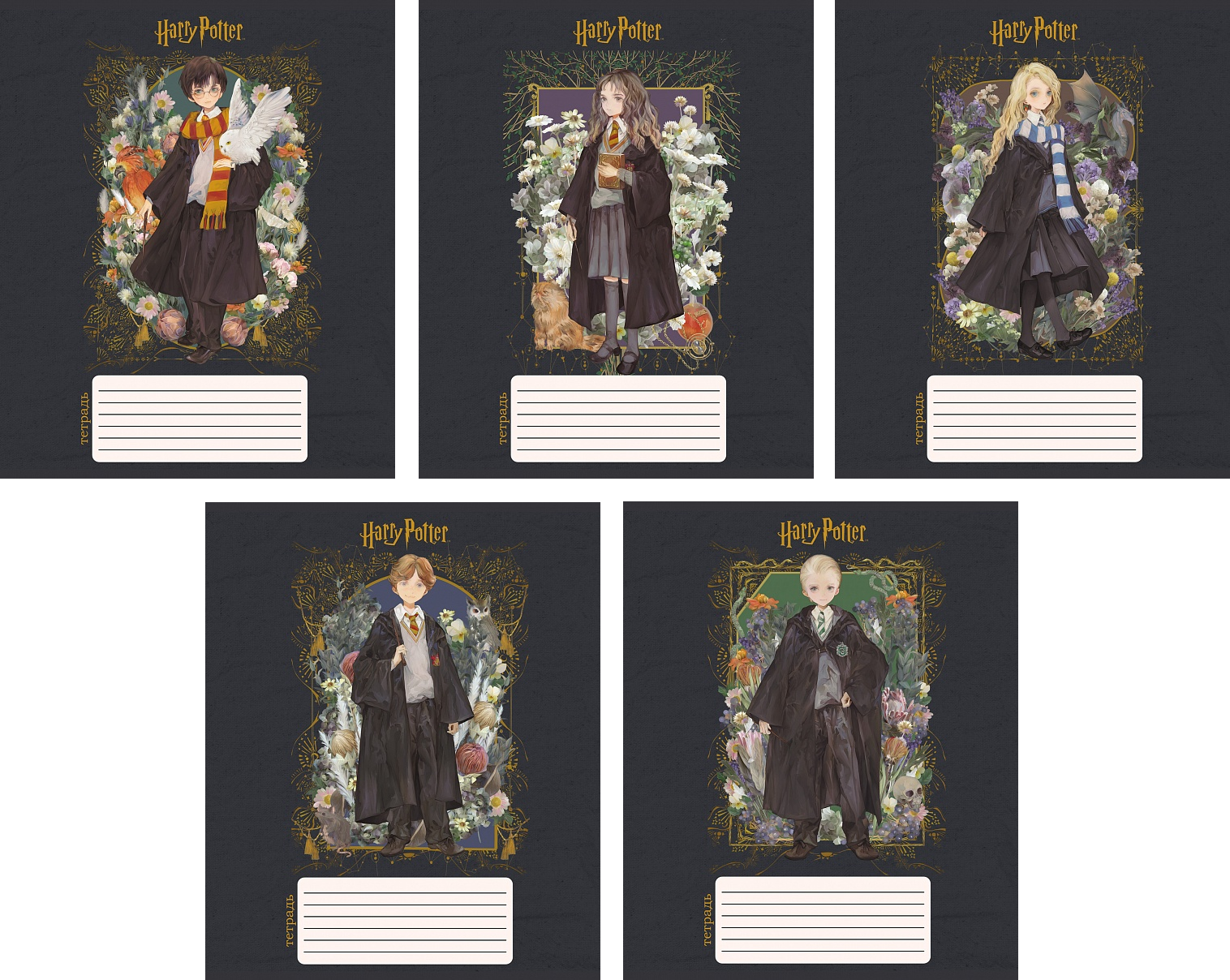 

Тетрадь А5 12л клетка мелов.картон Гарри Поттер Выпуск №2 ассорти HATBER 12Т5В1