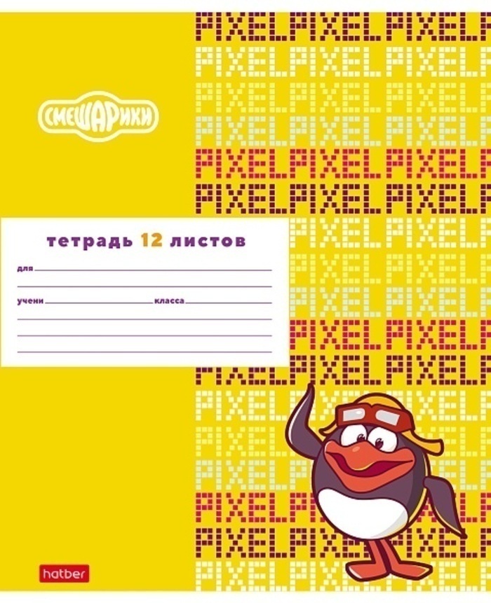 

Тетрадь А5 12л клетка мелов.картон Смешарики 5 диз HATBER 12Т5В1