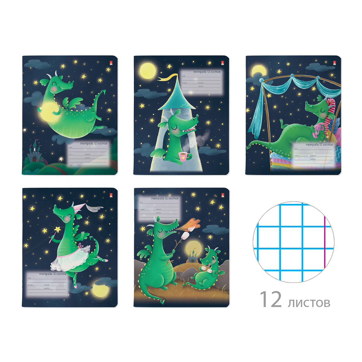 

Тетрадь А5 12л клетка мелов.картон Волшебные драконы золотая фольга ассорти АЛЬТ 7-12-1113/1