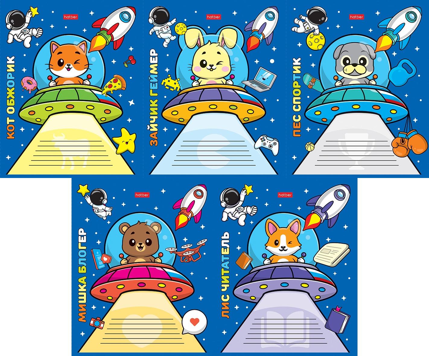 

Тетрадь А5 12л клетка мелов.картон Animals in space ассорти HATBER 12Т5В1