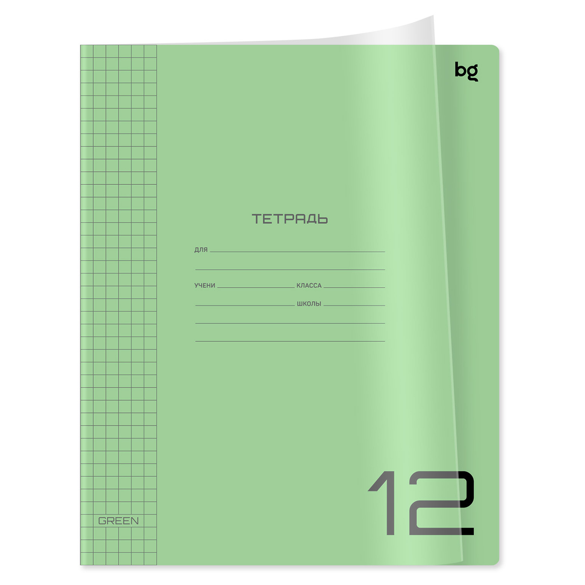 

Тетрадь А5 12л клетка пласт.обл. Однотон UniTone Green BG Т5ск12_пл 12243/08899