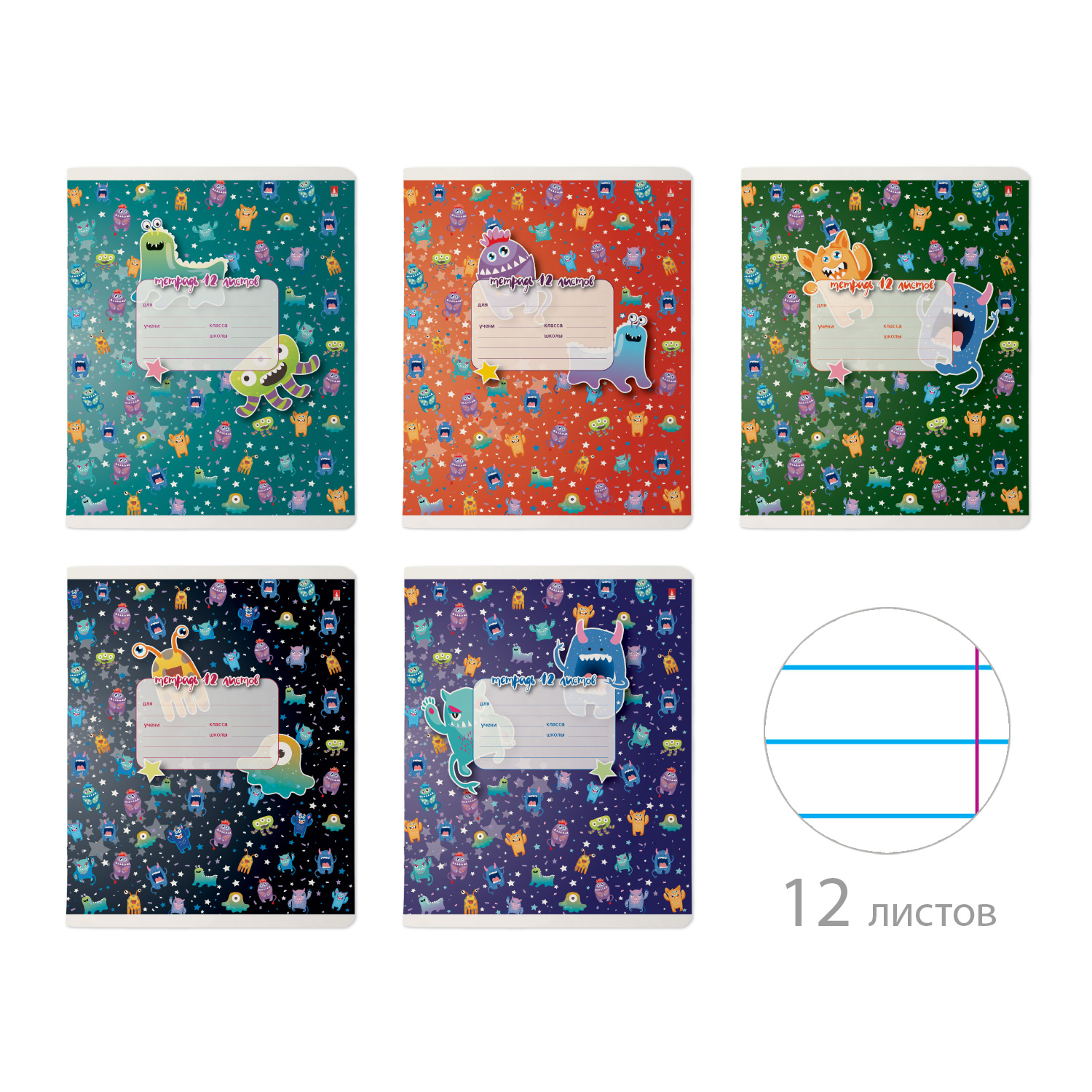 

Тетрадь А5 12л линия обл.мелов.бум. Монстрики ассорти АЛЬТ 7-12-1114/2