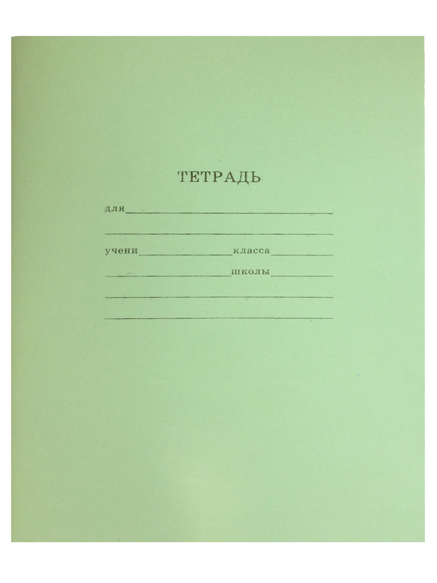 Тетради Валдбериес 147