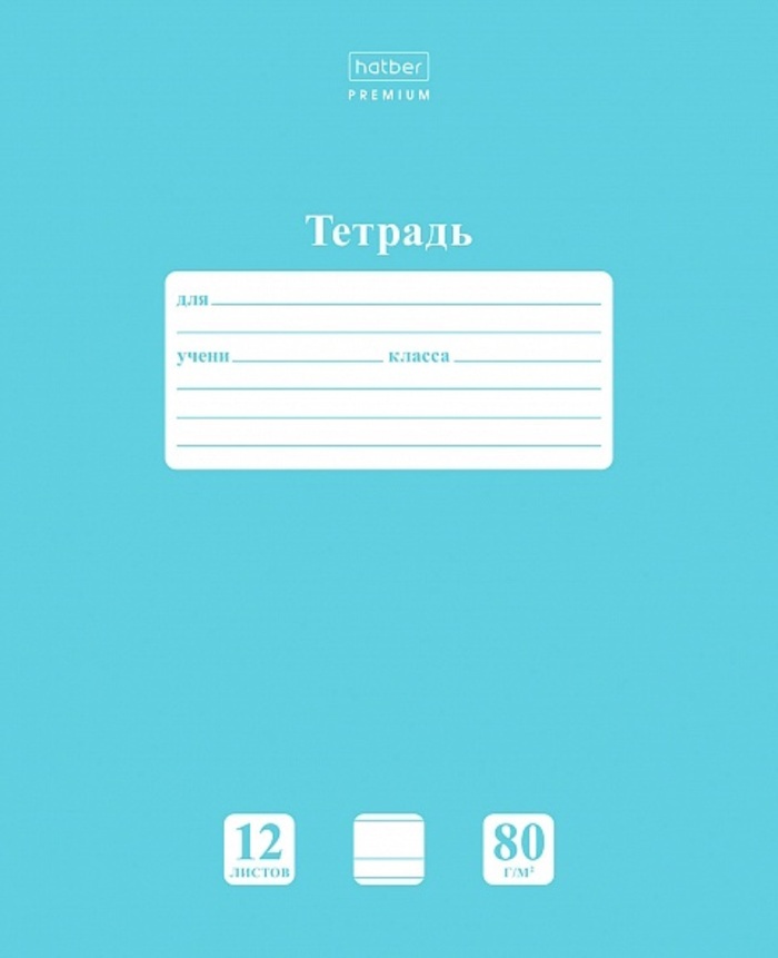 

Тетрадь А5 12л узкая линия мелов.картон Однотон NEWtone Pastel Незабудка 80г HATBER 12Т5A7_05025