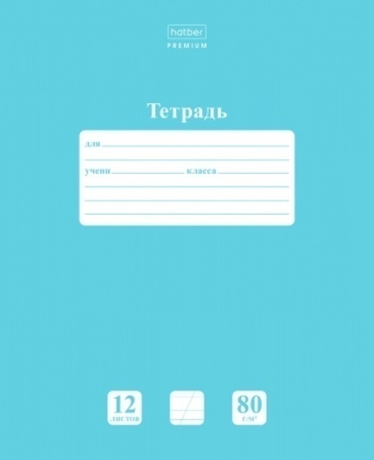 

Тетрадь А5 12л косая линия с доп.гориз. мелов.картон Однотон NEWtone Незабудка HATBER 12Т5A6_05025
