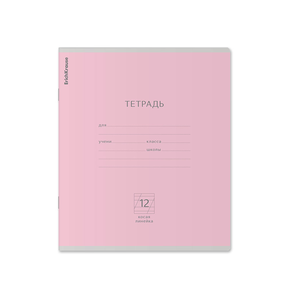 

Тетрадь А5 12л косая линия мелов.картон Однотон Классика розовая ERICH KRAUSE 35199