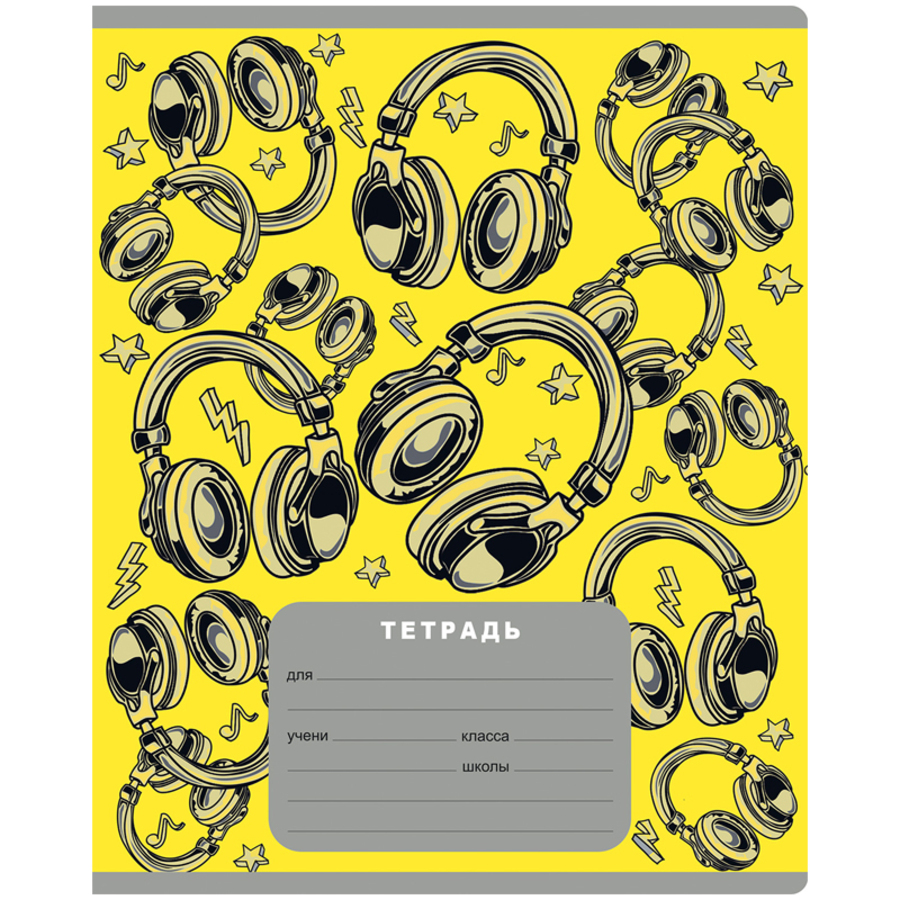 Stripes circle. Обложка школьной тетради. Общая тетрадь. Тетрадь 24л. Тетрадь 12 листов.