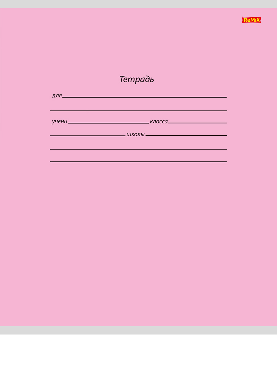 Тетрадь рисунок для детей. Обложка для тетради. Красивое оформление тетради. Рисунки на обложку тетради. Проработка тетрадь.