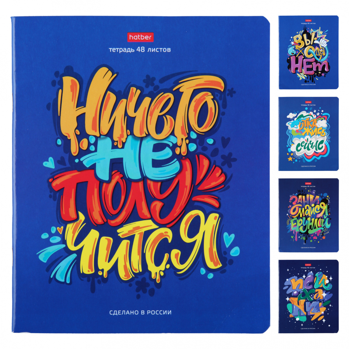 Тетрадь А5 48л клетка скрепка меловкартон Вредные советы - Выпуск 2 5 видов HATBER 48Т5В1 51₽