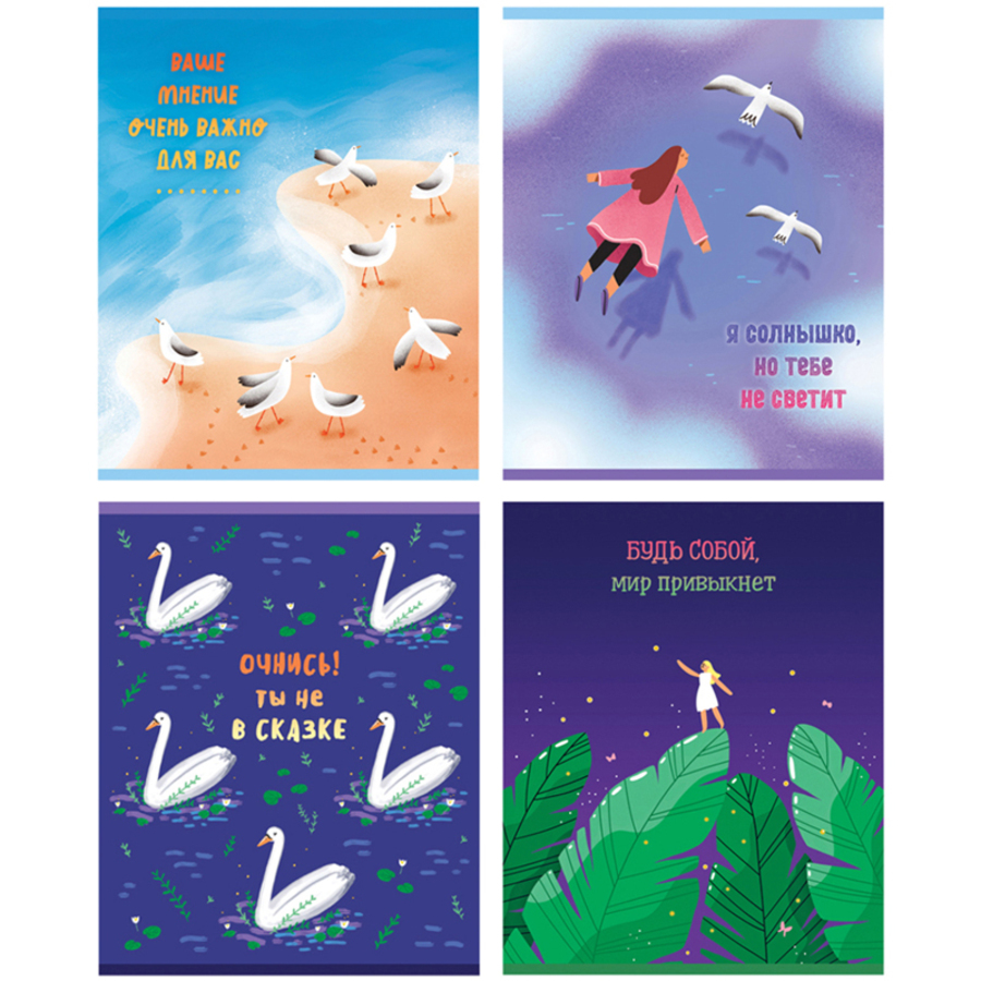 

Тетрадь А5 48л клетка скрепка мелов.картон Будь собой - мир привыкнет мат.лам. BG Т5ск48_лм 10564