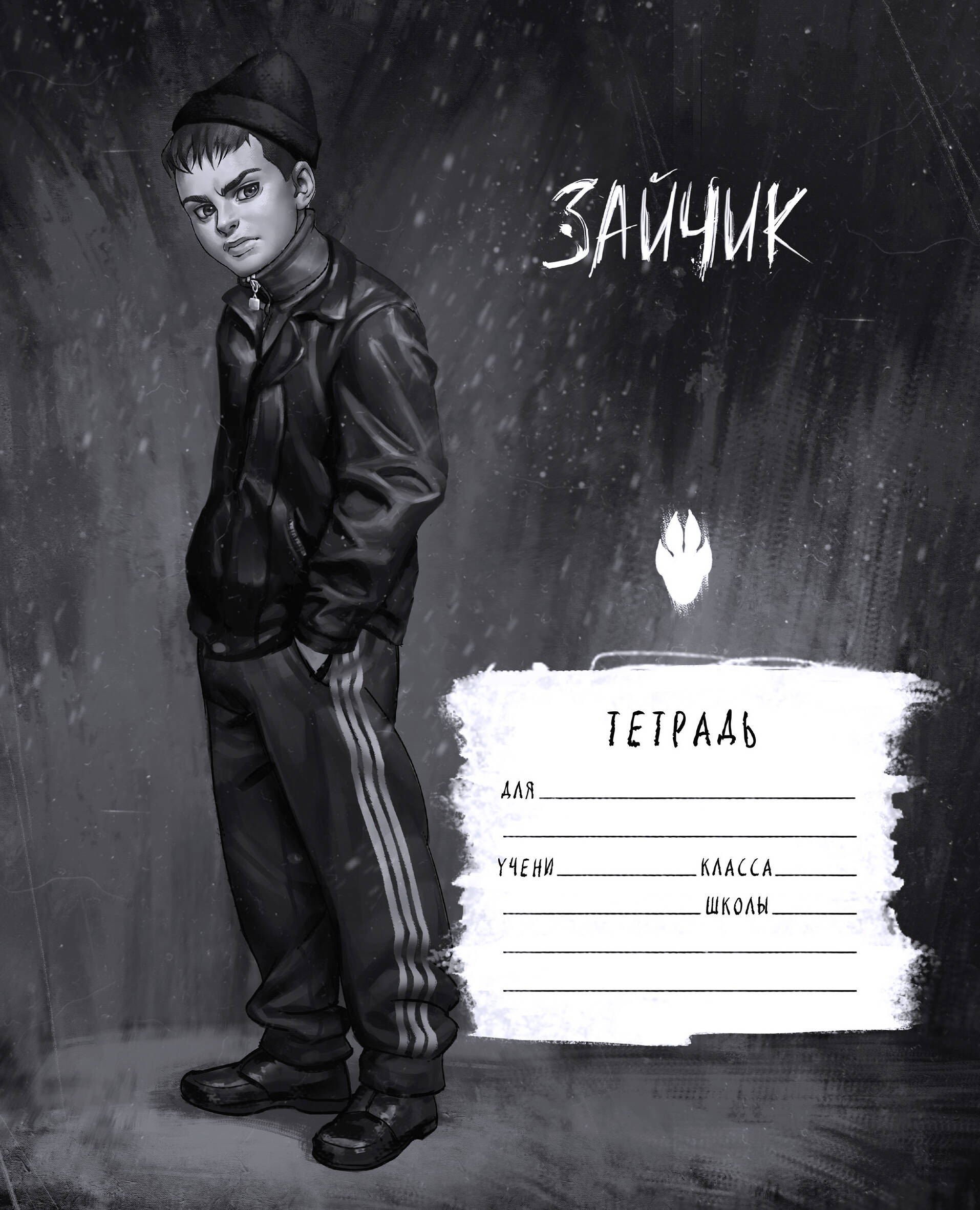 

Тетрадь А5 48л клетка скрепка мелов.картон Tiny Bunny Зайчик Рома Пятифанов Эксмо 1355507