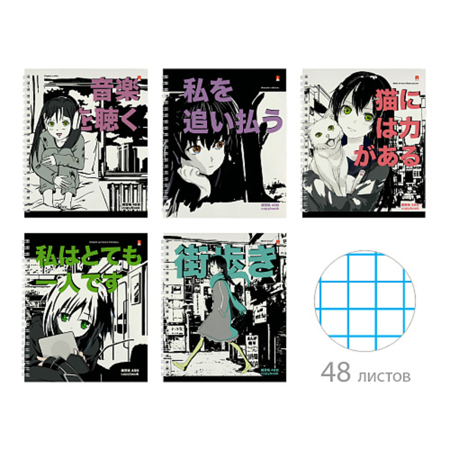 

Тетрадь А5 48л клетка гребень мелов.картон Manga anime City глянц.лам. ассорти АЛЬТ 7-48-1251
