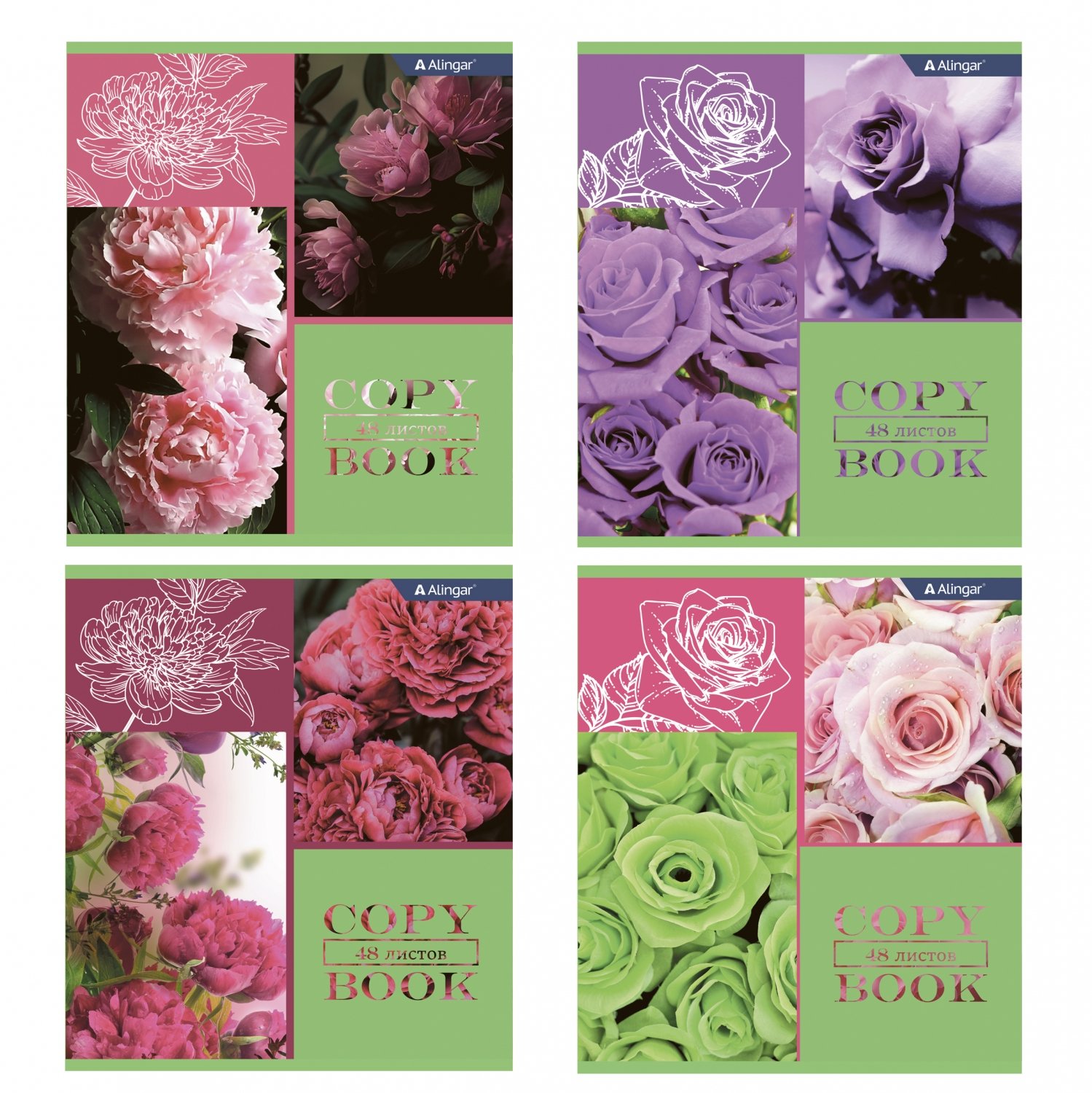 

Тетрадь А5 48л клетка скрепка мелов.картон Roses and peonies ассорти 4диз. ALINGAR AL10782