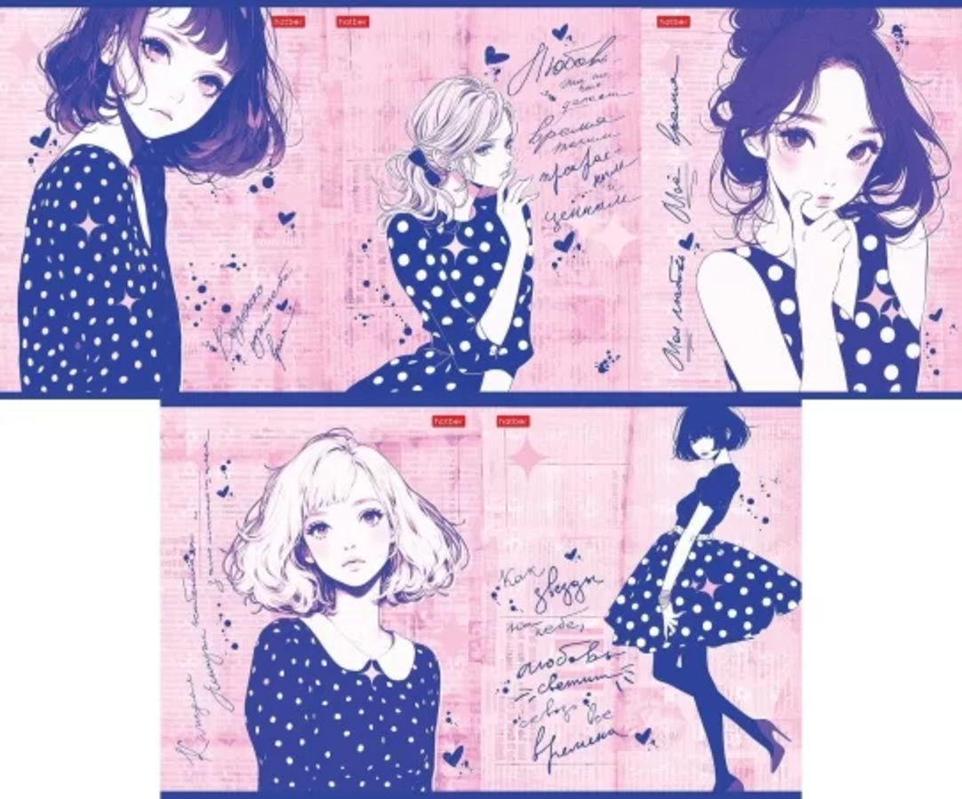 

Тетрадь А5 48л клетка скрепка пласт.обл. Стань счастливой! тиснение ассорти HATBER 48Т5В1пл