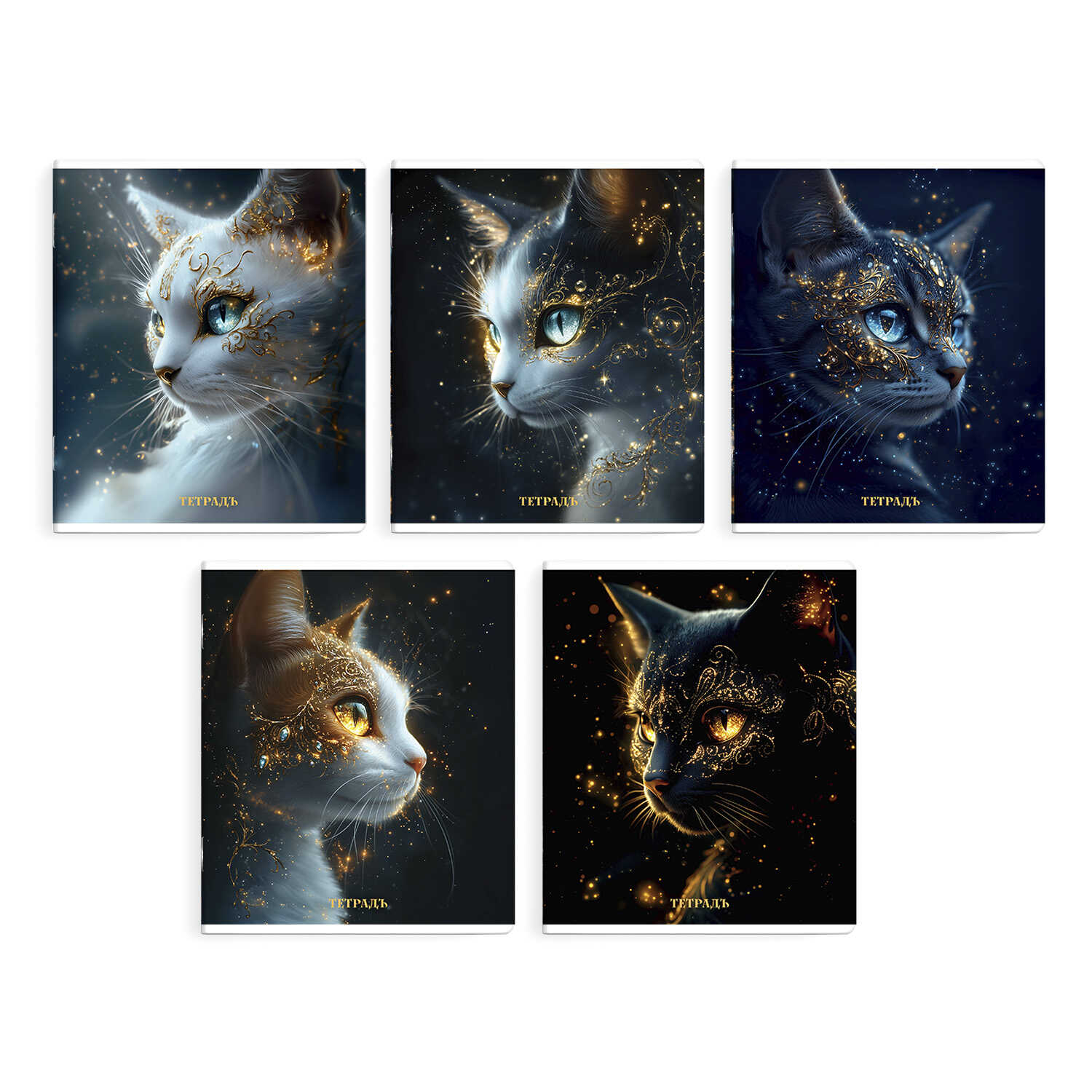 

Тетрадь А5 48л клетка скрепка мелов.картон Астральные коты выб.твин УФ-лак ассорти ФЕНИКС+ 68574