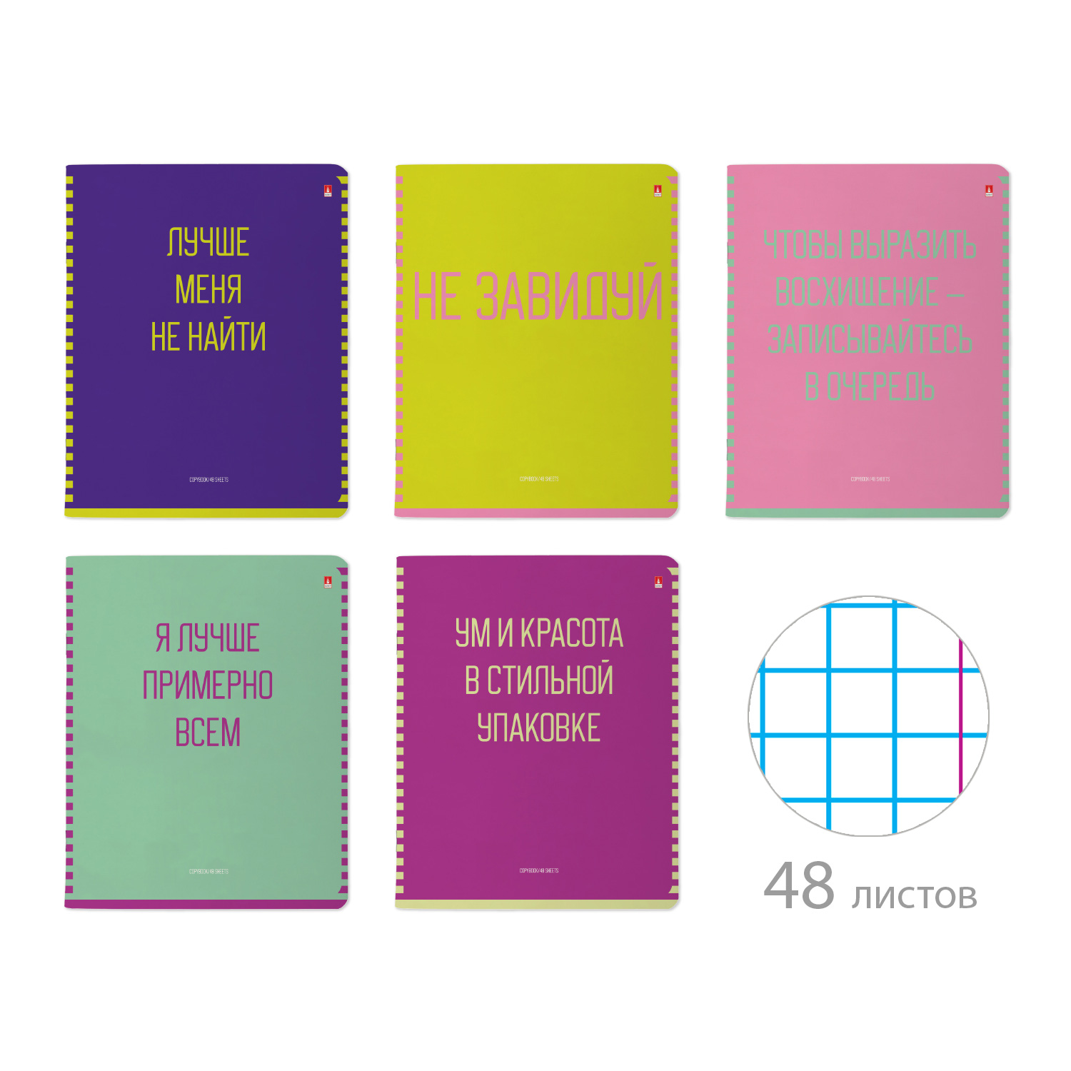 

Тетрадь А5 48л клетка скрепка мелов.картон Лучше всех! мат.лам. ассорти 5 видов АЛЬТ 7-48-1361