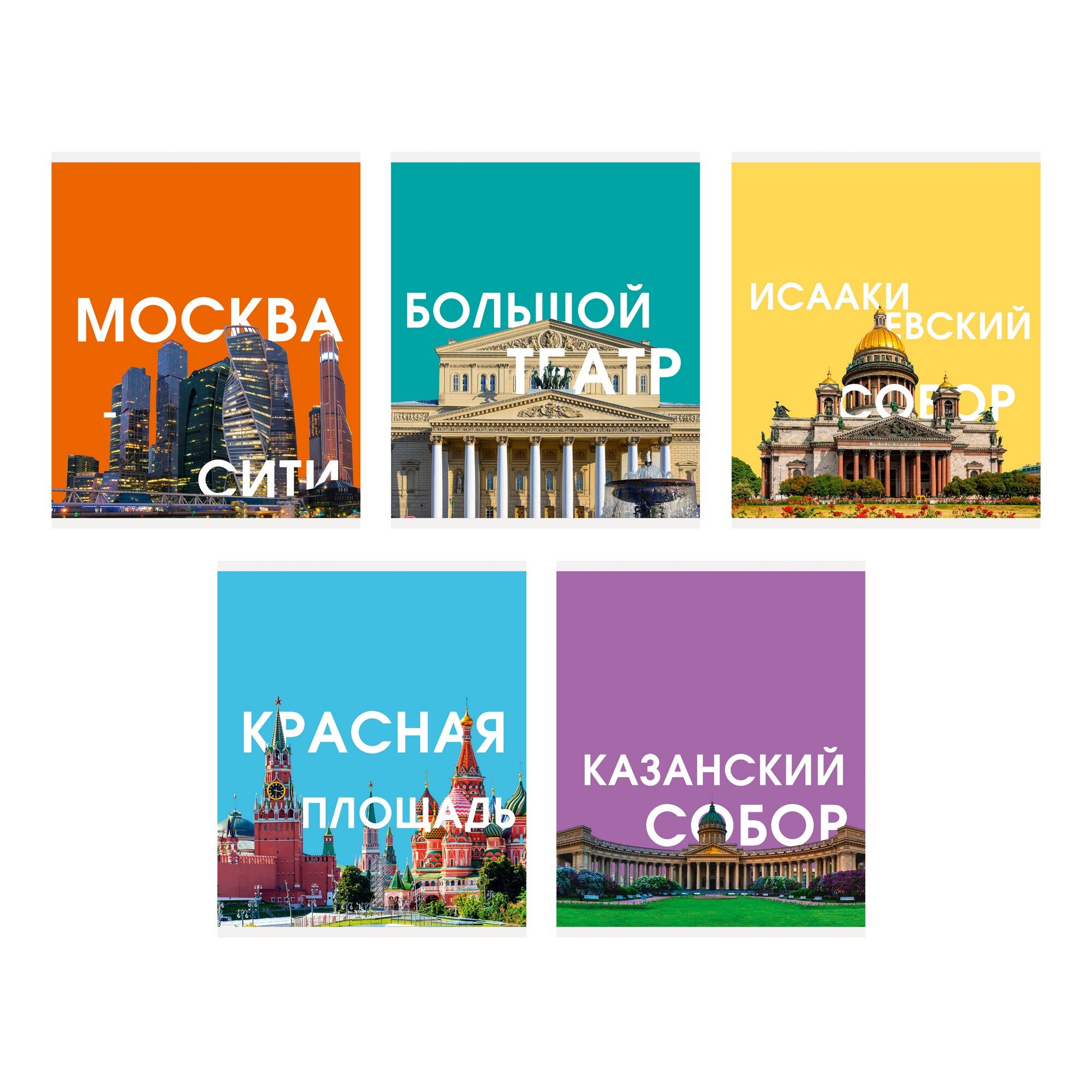 

Тетрадь А5 96л линия скрепка мелов.картон Красивые места ассорти КАНЦ-ЭКСМО ТЛ968715
