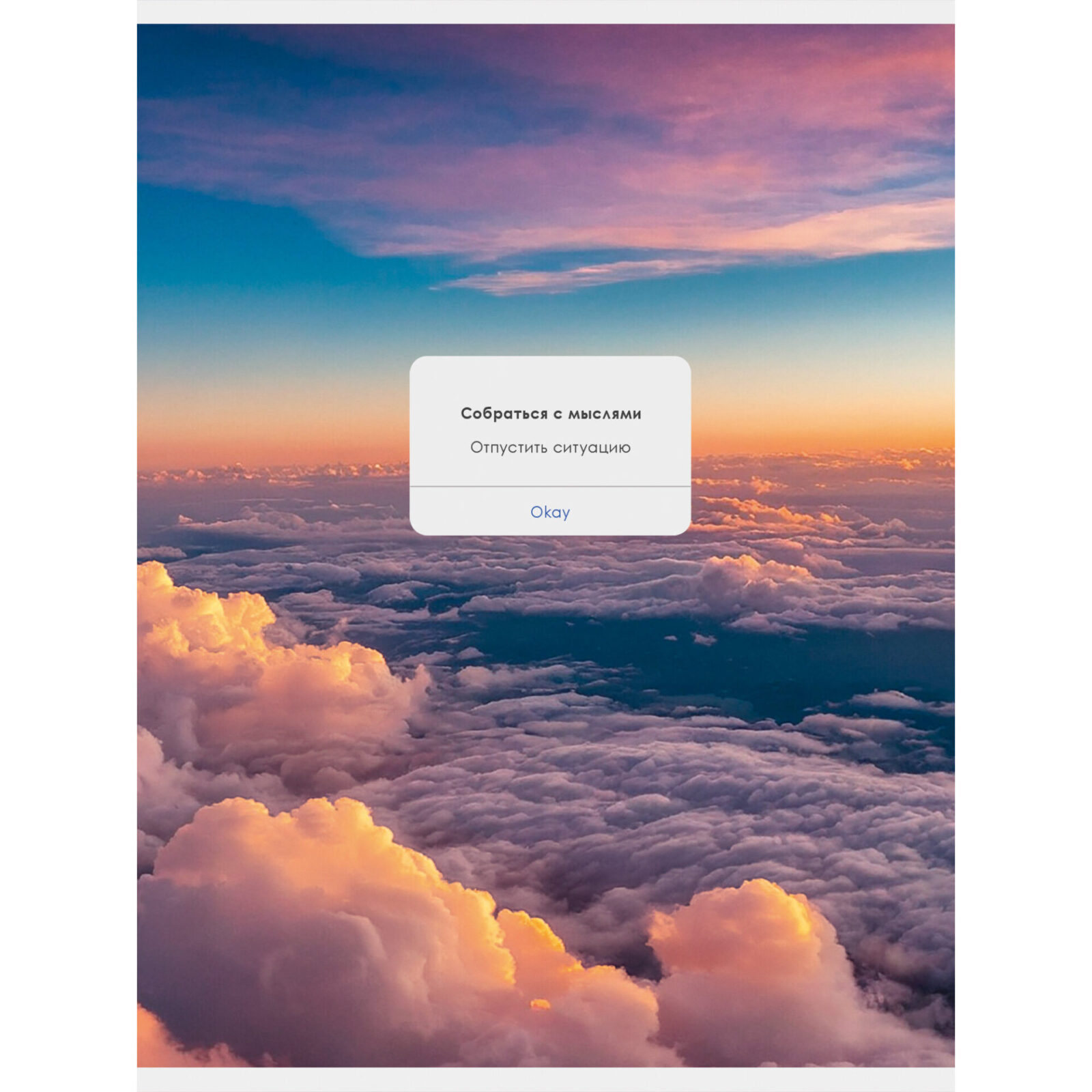 

Тетрадь А4 48л клетка скрепка карт.обл. хромэрзац Собраться с мыслями 2 блок Listoff Т4485237