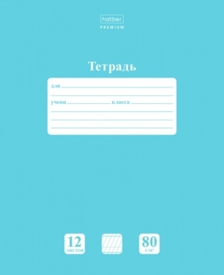 

Тетрадь А5 12л косая частая линия мелов.картон Однотон NEWtone Pastel Незабудка HATBER 12Т5A5_05025