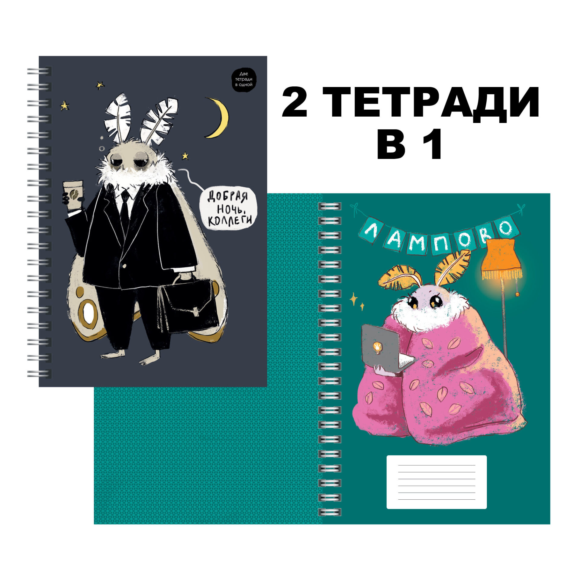 

Тетрадь А4 96л клетка гребень мелов.картон 2в1 Привет, я Моль! выб.лак Listoff ТСЛ4965316
