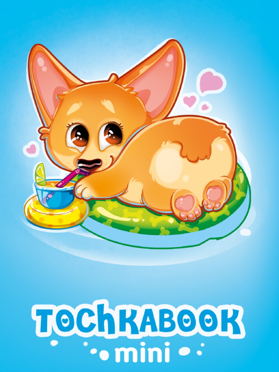 

Блокнот А6 64л в точку тв.обл. Точкабук Mini Милый корги выб.лак резинка ПРОФ-ПРЕСС 64-8519