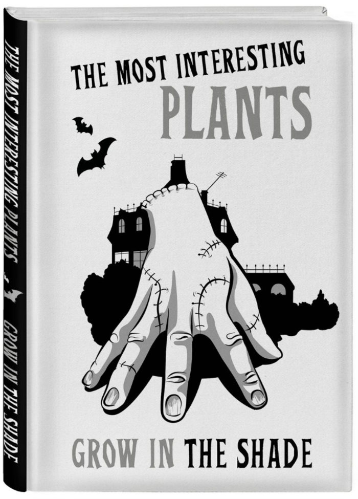 

Блокнот А5 80л в точку тв.обл. The most interesting plants grow in the shade БОМБОРА 1334438