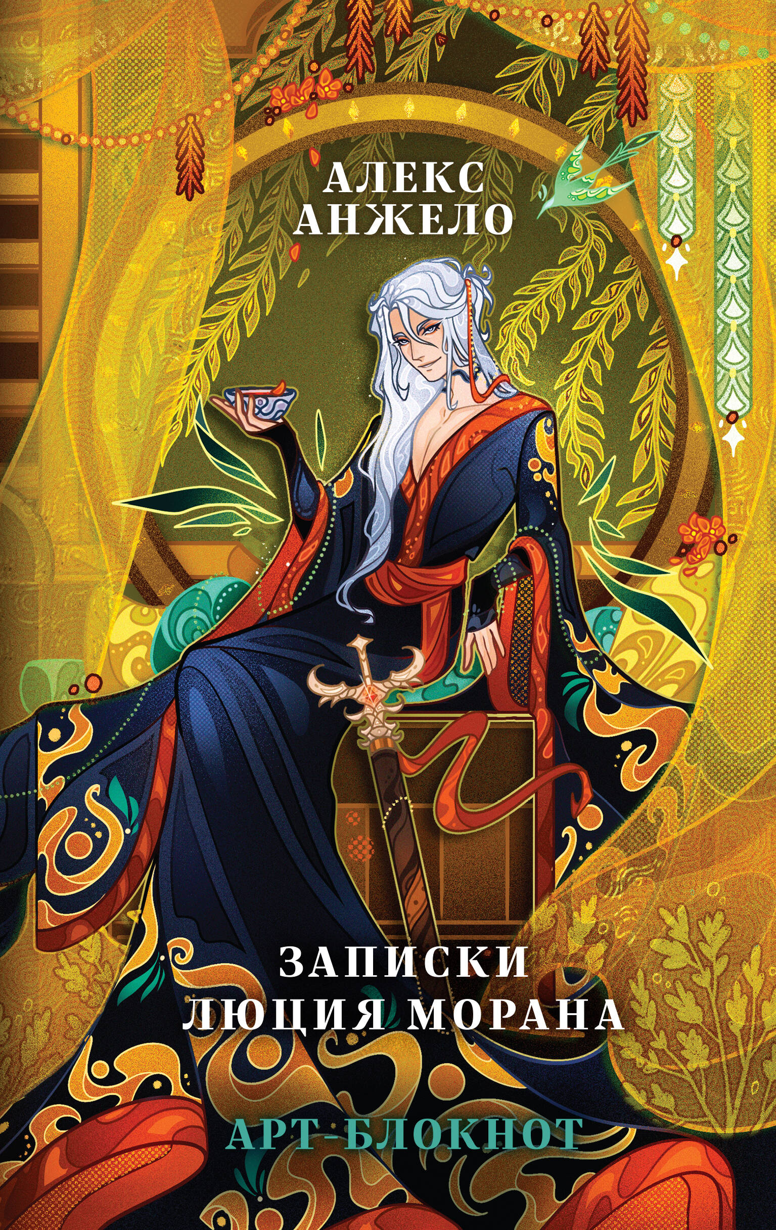 

Блокнот 130х210мм 64л тв.обл. Арт-блокнот Записки Люция Морана Анжело Черным-бело 1372425