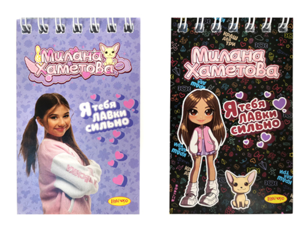 Блокнот А7 40л клетка гребень мягкобл Милана Хаметова Я тебя ЛАВки сильно ассорти LIMPOPO МН079 39₽