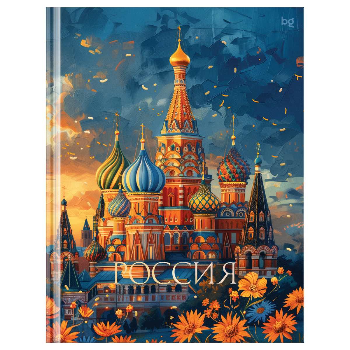 

Блокнот А5 80л тв.обл. Россия глянц.лам. BG ББ5т80_лг 64104