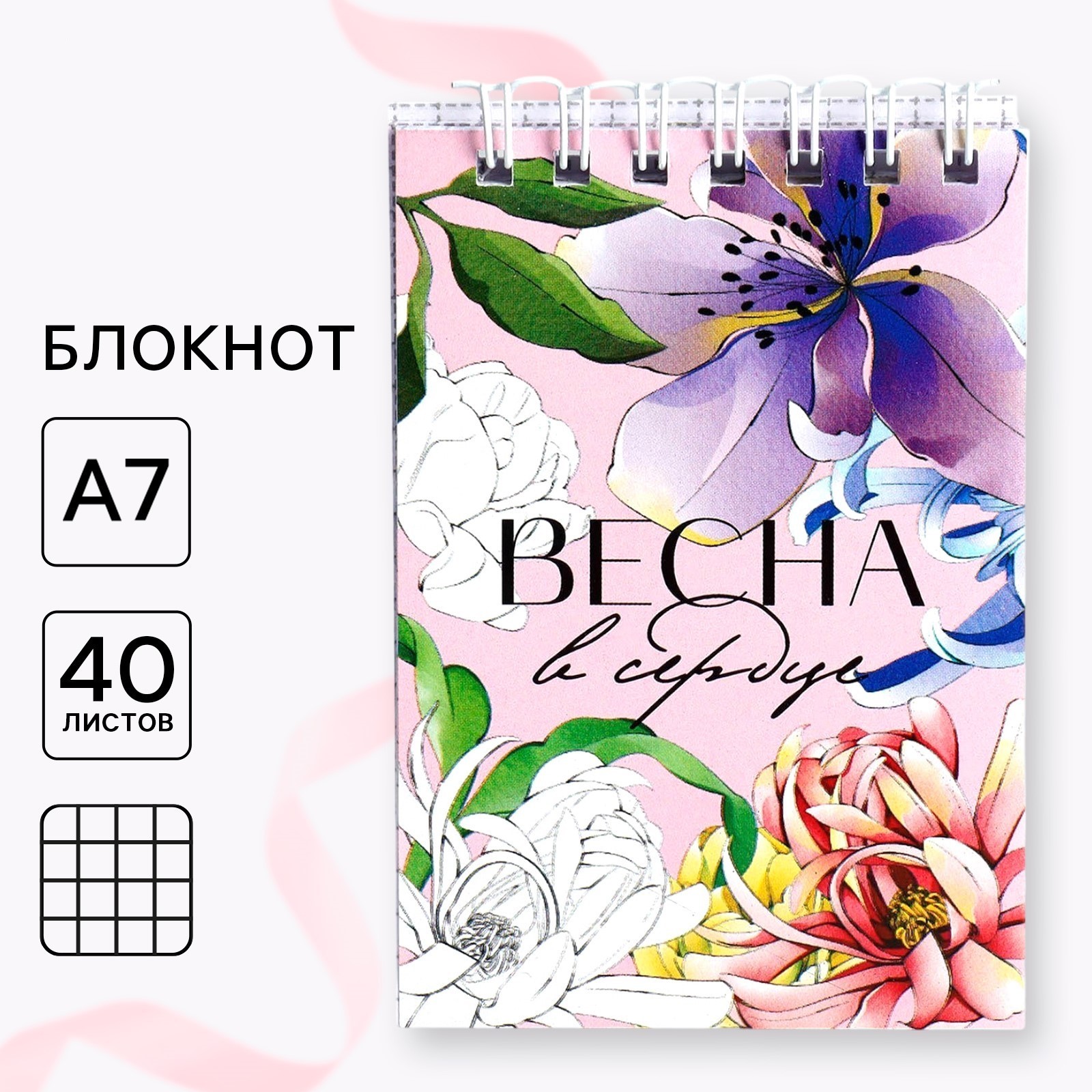 Блокнот А7 40л клетка гребень мягкобл Весна ArtFox 10018416 43₽