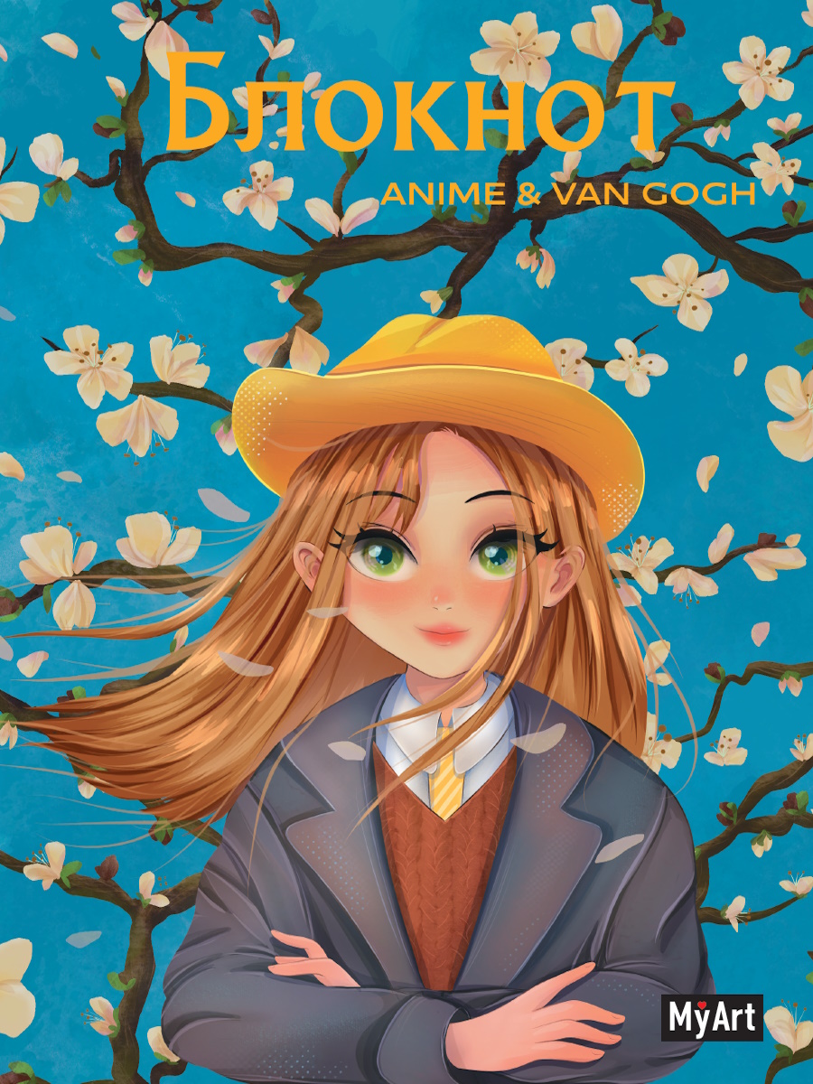 

Блокнот А5 40л клетка мягк.обл. MyArt Anime & Van Gogh Цветущие ветки миндаля ПРОФ-ПРЕСС Б40-0693