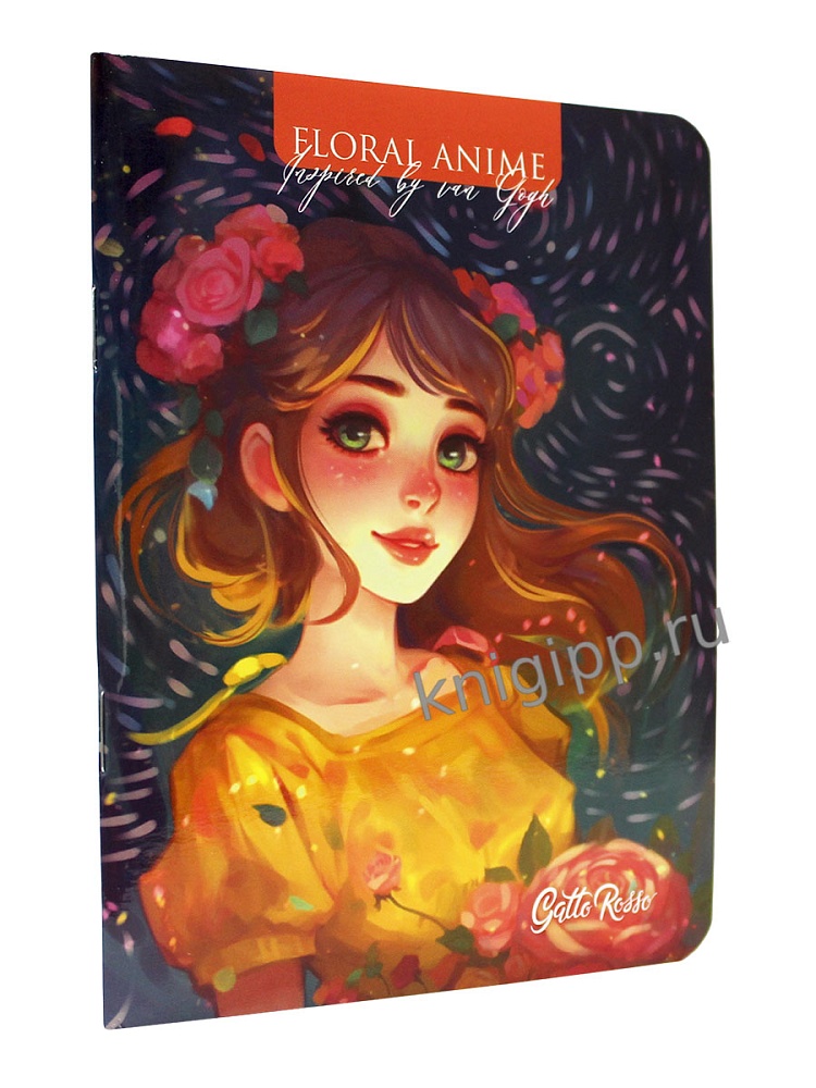 

Блокнот 120х160мм 40л клетка Gatto Rosso Floral anime Оранжевый ПРОФ-ПРЕСС Б40-4168