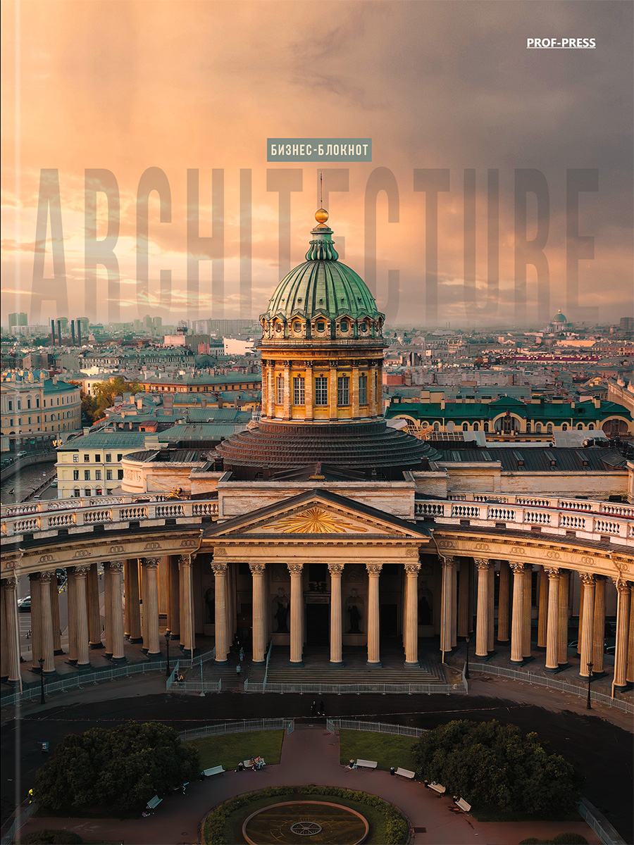 

Блокнот А5 80л клетка тв.обл. Красивая архитектура-7 глянц.лам. PROF-PRESS 80-4469